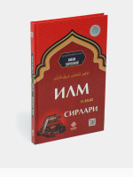 Ilm olish sirlari
