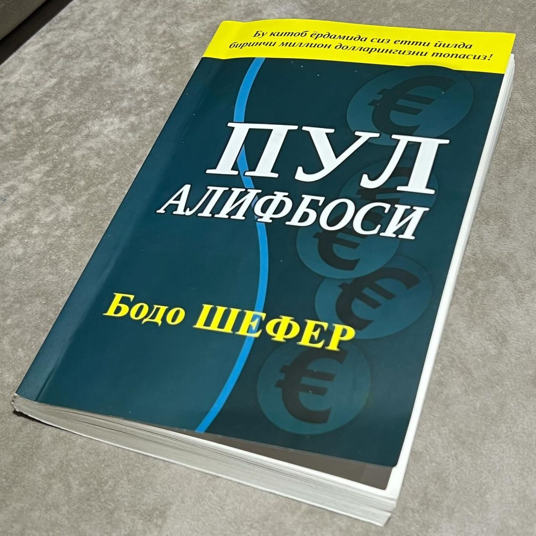 Pul alifbosi
